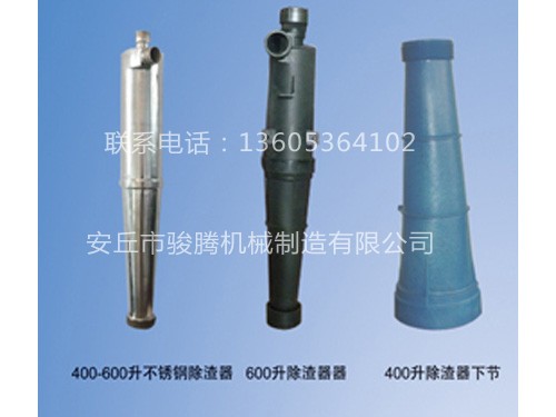 <b>低濃400-600升重質除渣器備件</b>